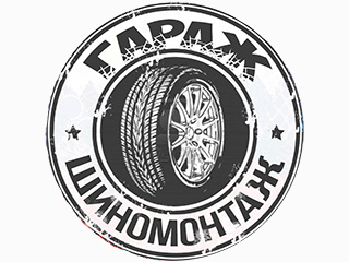 Шиномонтаж (ИП Леоненко) - логотип