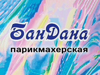 Парикмахерская "БанДана" - логотип