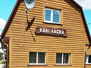 Усадьба "Кали ласка" - логотип