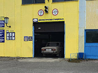 Диагностическая станция №24 - логотип