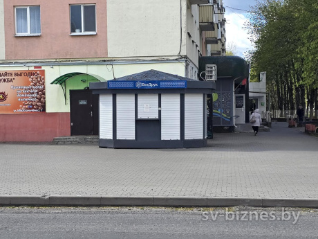 Белсоюзпечать присоединят к Белпочта