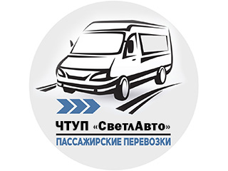 Пассажирские перевозки (СветлАвто) - логотип