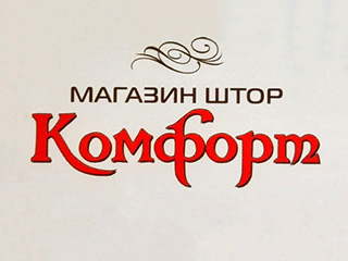Магазин "Комфорт" - логотип