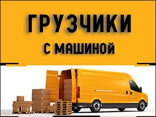 Грузоперевозки (ИП Галацевич) - логотип