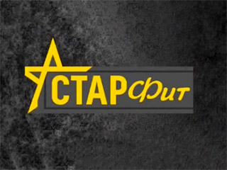 Фитнес клуб "Стар Фит" - логотип