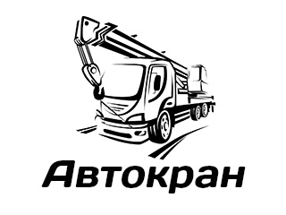 Услуги автокрана (ИП Щербин) - логотип