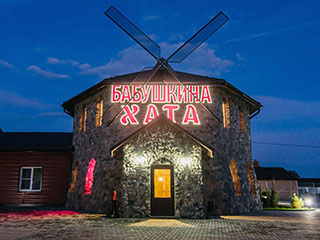 Усадьба "Бабушкина хата" - логотип