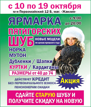 Ярмарка