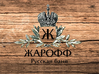 Русская баня "Жарофф" - логотип