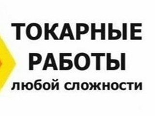 Металлообработка - логотип