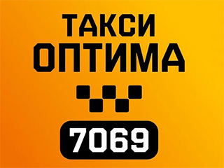 Такси "Оптима" - логотип