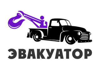 Эвакуатор (ИП Филипчик) - логотип