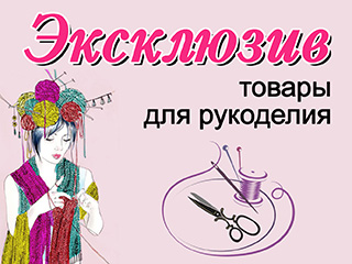 Магазин "Эксклюзив" - логотип