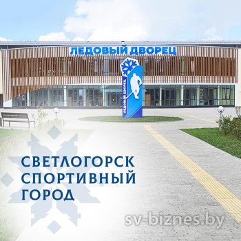 «Вытокi» в Светлогорске!