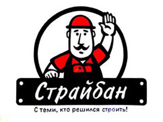 Магазин "Страйбан" - логотип