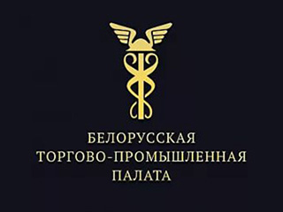 Белорусская Торгово-промышленная палата - логотип