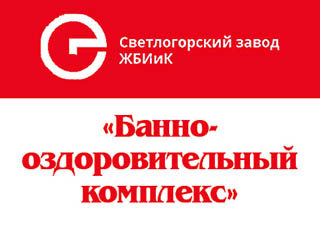 Банный комплекс ЖБИиК - логотип
