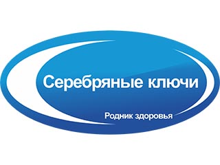 Санаторий "Серебряные ключи" - логотип