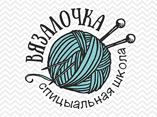 Спицыальная школа "Вязалочка" - логотип