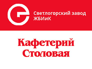 Столовая Светлогорского з-да ЖБИиК - логотип