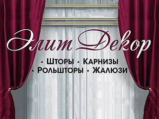 Магазин "Элит Декор" - логотип