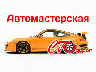 Автомастерская "СТОдорог"  - логотип
