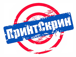 Сервисный центр "ПринтСкрин" - логотип
