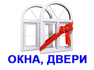 Окна, Двери (Максимум СтройСервис) - логотип