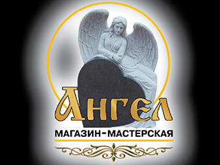 Магазин-мастерская "Ангел" - логотип