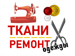 Магазин "Ткани" - логотип
