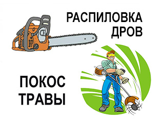 Садовые работы (Сапоненко) - логотип