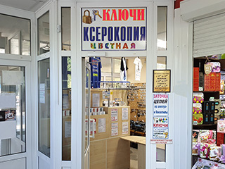 Мастерская (ИП Бойко) - логотип