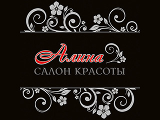 Салон красоты "Алина" - логотип