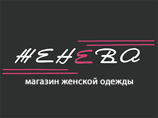 Магазин "Женева" - логотип