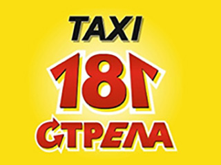 Такси "Стрела" - логотип