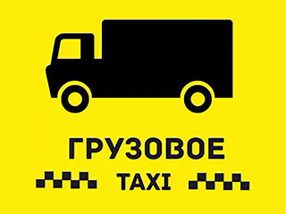 Грузоперевозки (ИП Гиринов)  - логотип