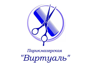 Парикмахерская "Виртуаль" - логотип
