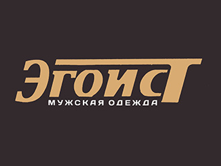 Магазин "Эгоист" - логотип