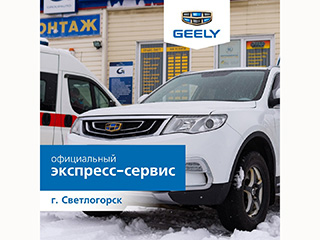 ЕвроАвтоСервис СТО "Автодом"