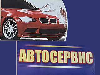 СТО "На полевой" - логотип