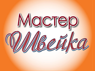 Магазин "МастерШвейка" - логотип