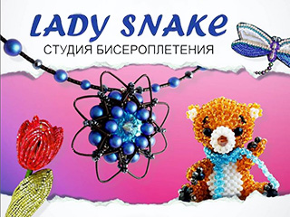 Студия "Lady snake"  - логотип