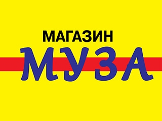 Магазин "Муза" - логотип