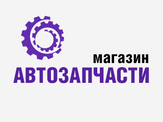 Магазин "Автозапчасти" - логотип