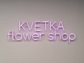 Магазин "Kvetka"  - логотип