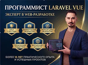 Автор объявления