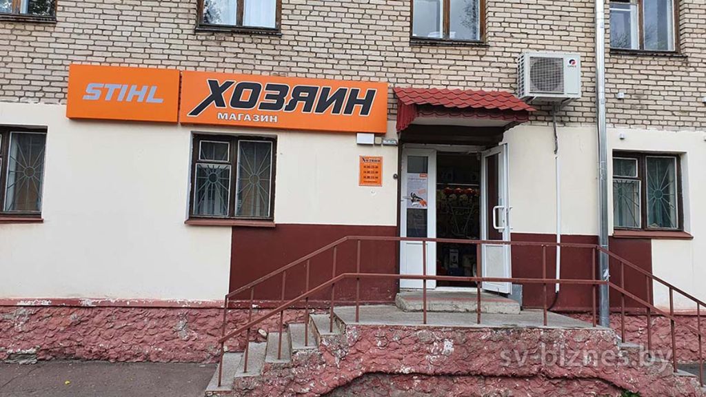 Хозяин.jpg