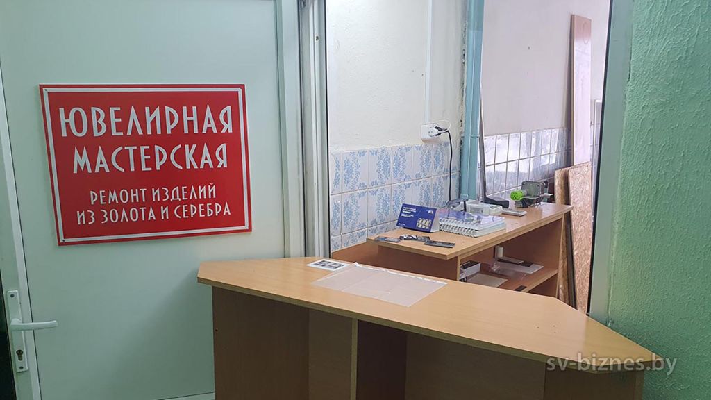 ювелир.jpg