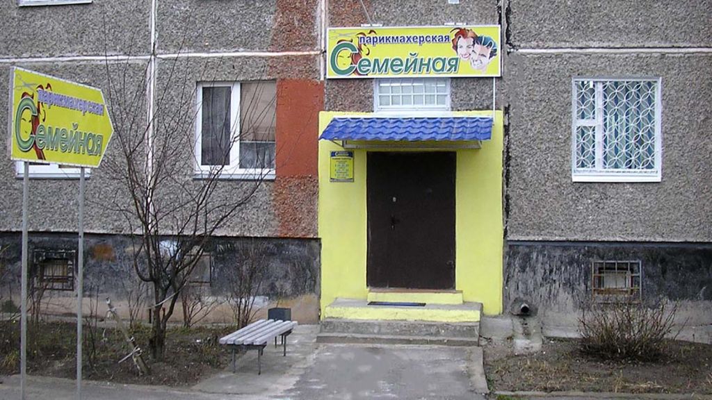 семейная.jpg