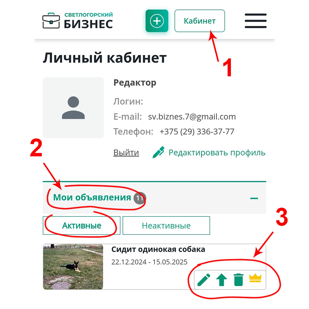 Кабинет.jpg